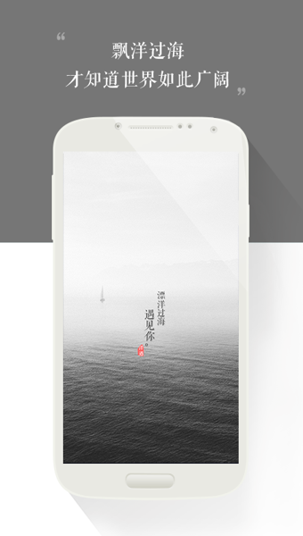 洋遇图2