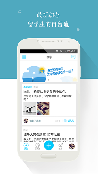 洋遇图3