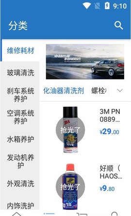 美车家图2