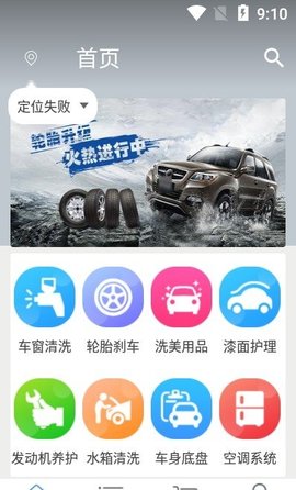 美车家图1