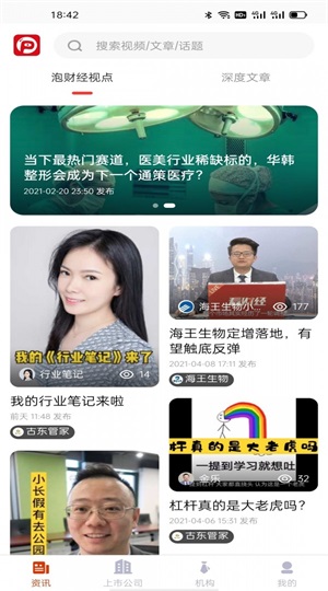 泡财经图2