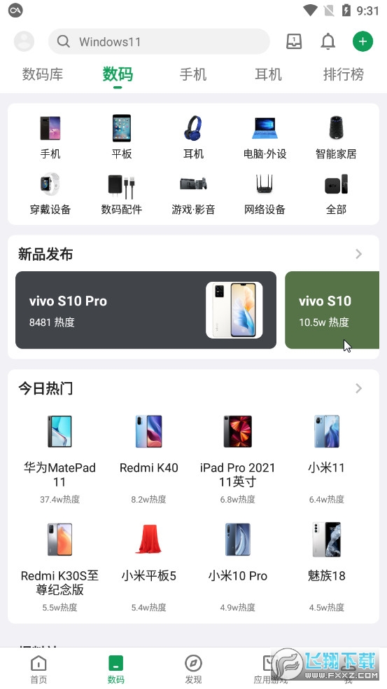 酷安官方版最新版下载?3: