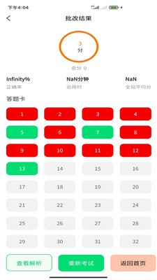 搞定法考图1