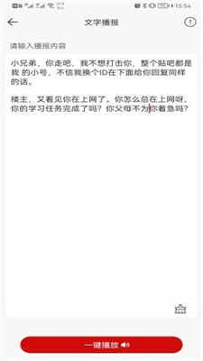 豆拍拍照翻译图3