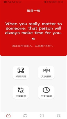 豆拍拍照翻译图1