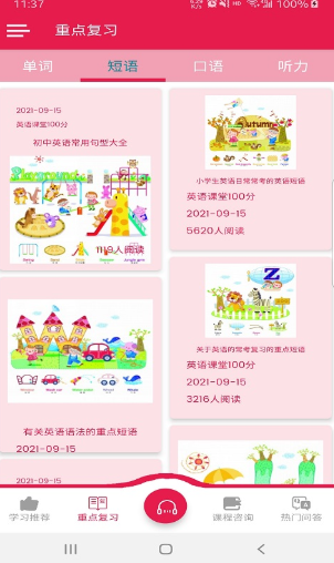 英语课堂100分图3