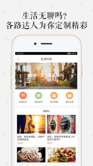 在行官方版下载图片1