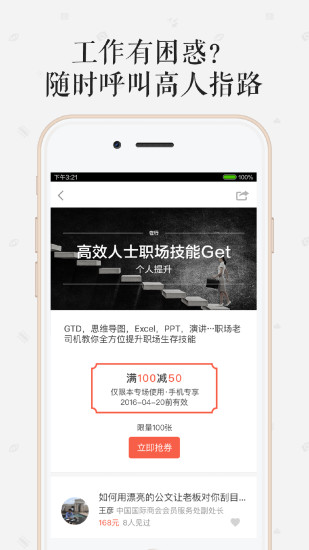 在行图2