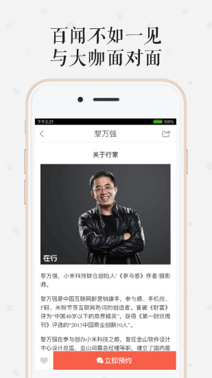 在行图3