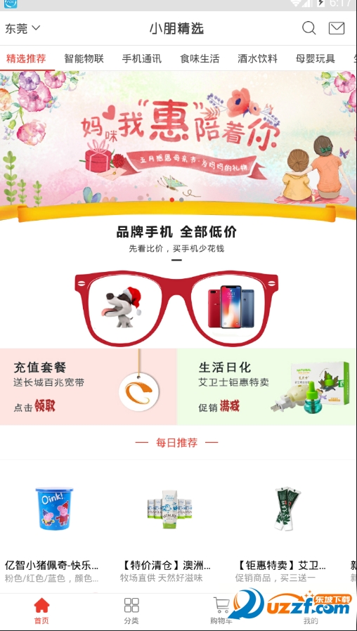 小朋精选图1