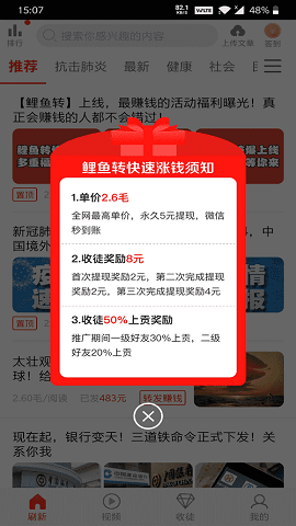 鲤鱼转官方版下载?2:
