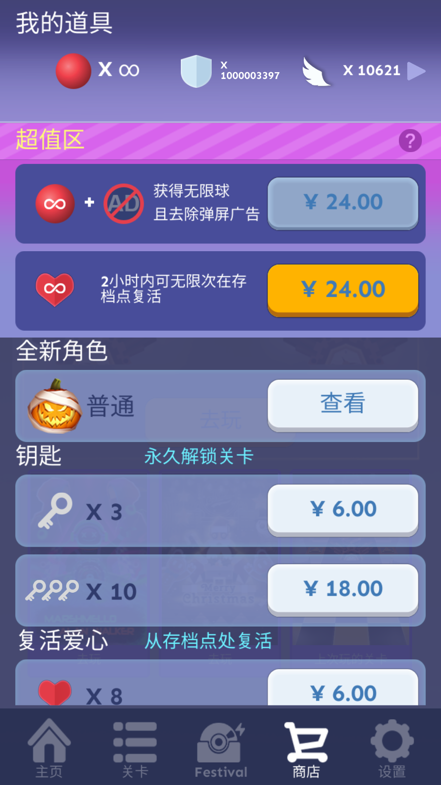 滚动的天空蒸汽时代完美通关v2.5.2下载图片1