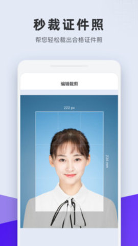 合格证件照安装下载?3: