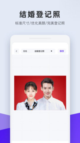 合格证件照安装下载?2: