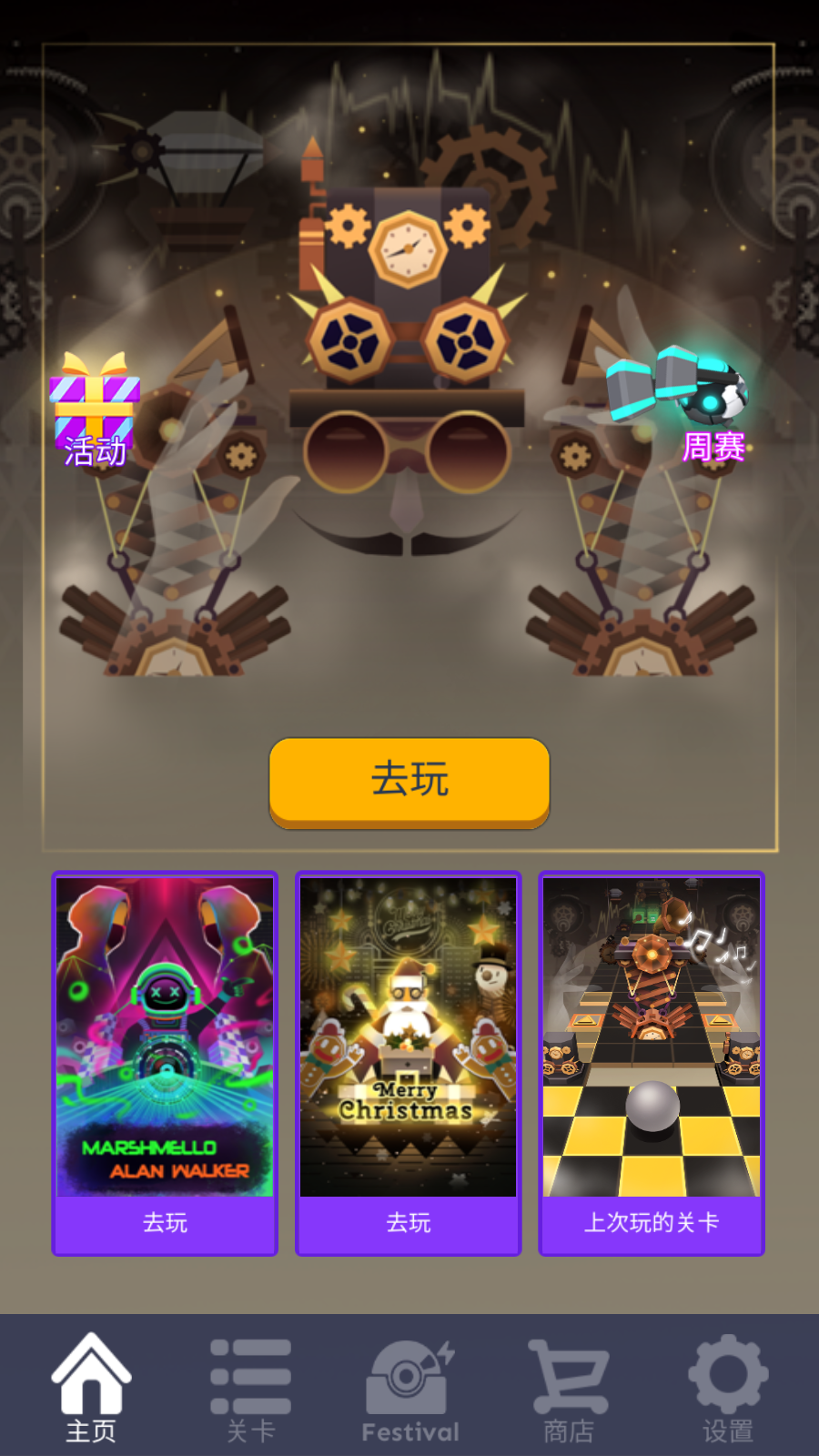 滚动的天空蒸汽时代图1