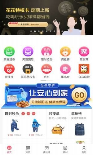 白马晶选图2