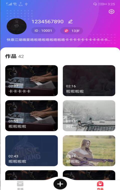 写首好歌官方版v1.0.0下载?2: