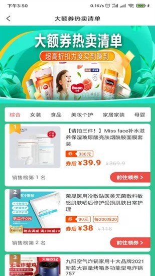 粉猫优选图2