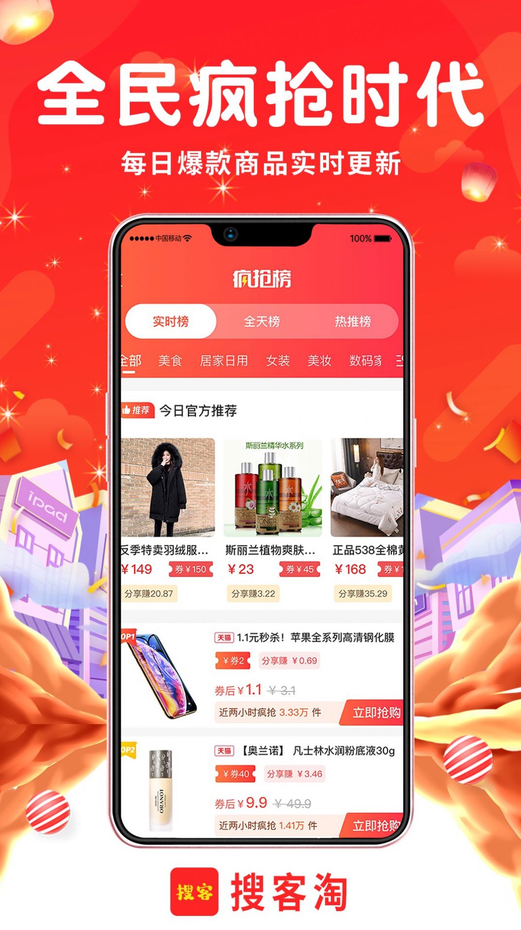 搜客淘图2