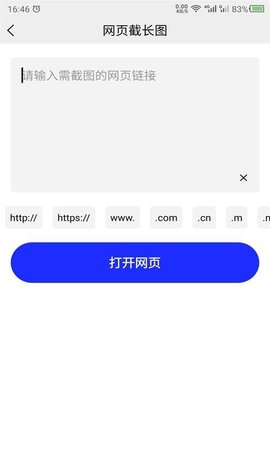 科想截长图官方版最新版下载?2: