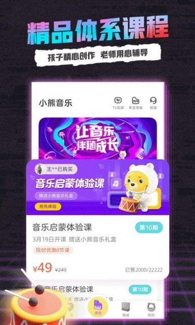 小熊音乐图2