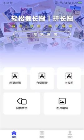 科想截长图官方版最新版下载图片1