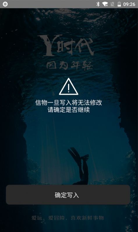 Y时代图2