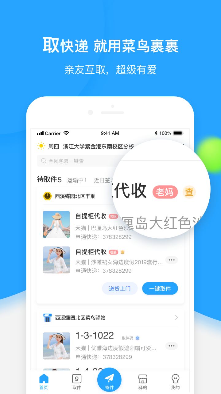 菜鸟图3