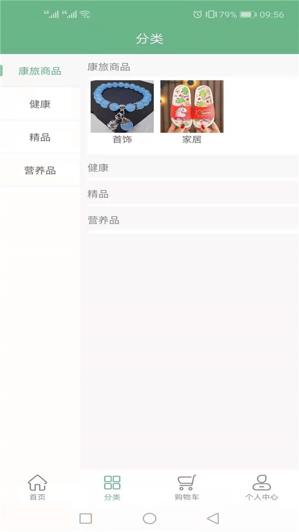 易康益养图2
