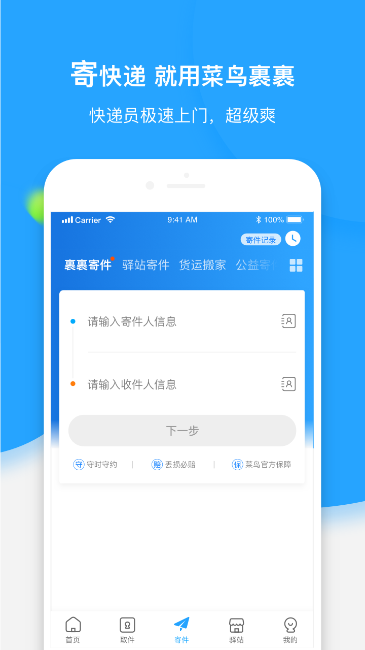 菜鸟图2