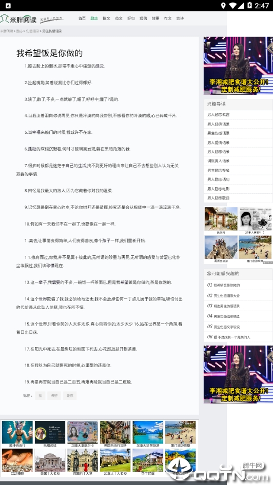 米胖阅读图3