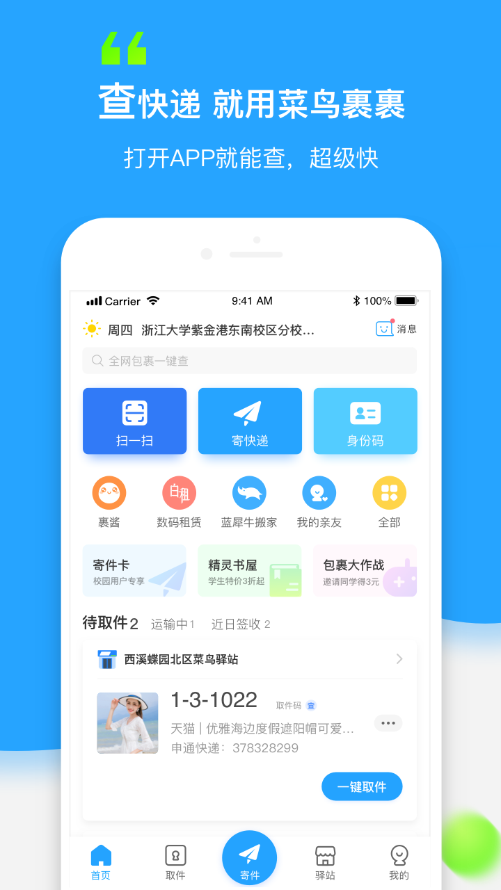 菜鸟图1