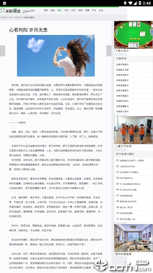 米胖阅读图1
