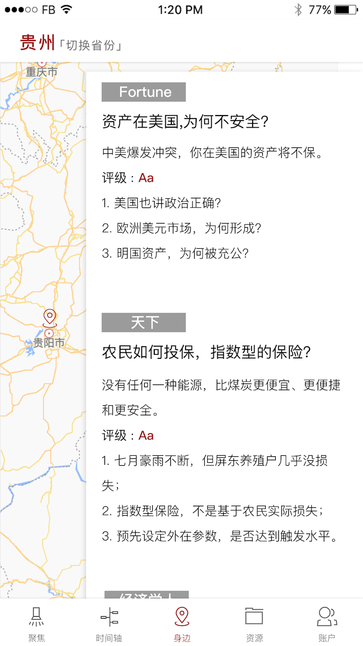 葛朗台图2