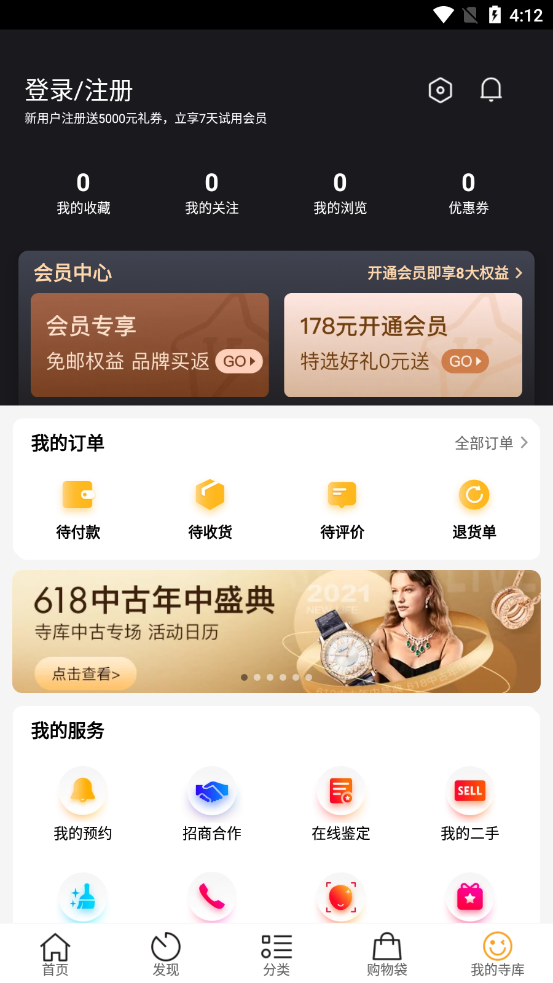 寺库奢侈品图2