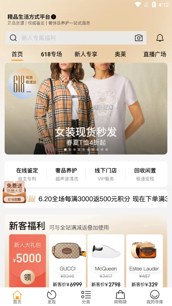 寺库奢侈品图1