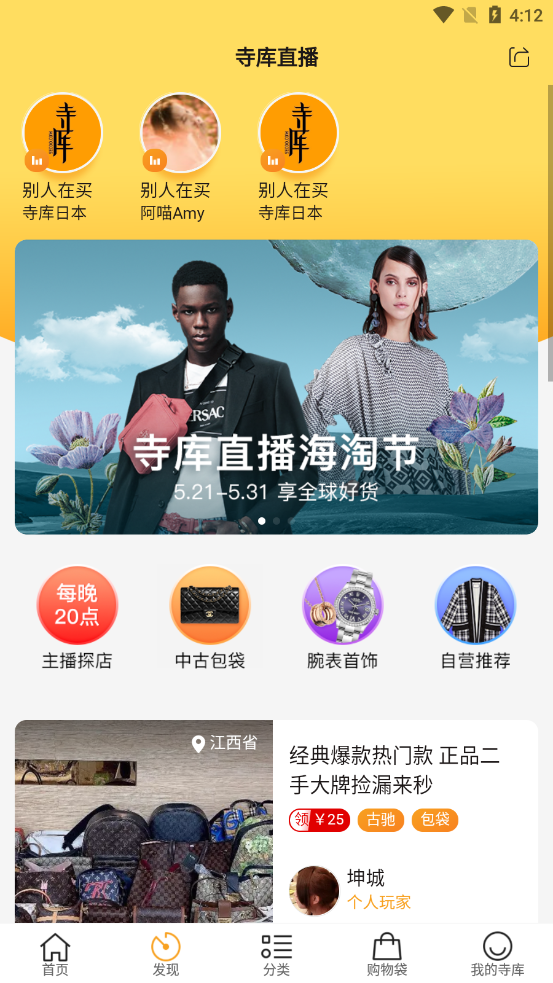 寺库奢侈品图3
