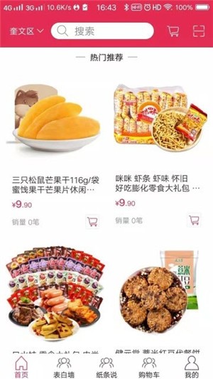 纸条说图2