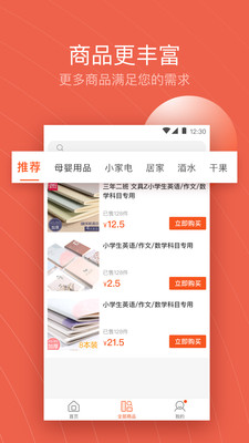 尚爽爽手机安卓版下载?2: