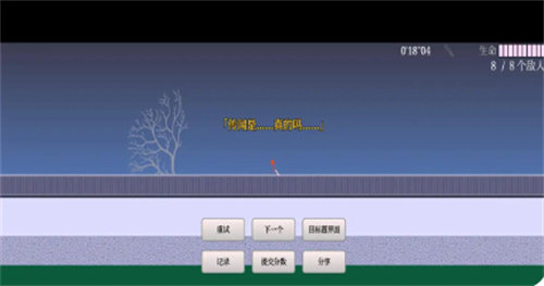 火柴人樱之刃图3