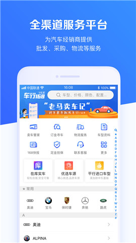 车行168最新版下载?1: