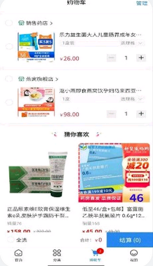 药淘旺安卓版下载?3: