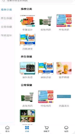 药淘旺安卓版下载?1: