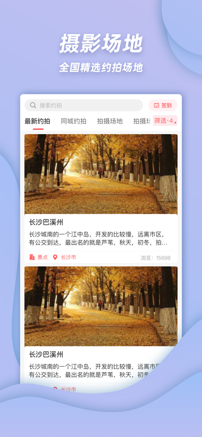 麻豆约拍安卓下载?3: