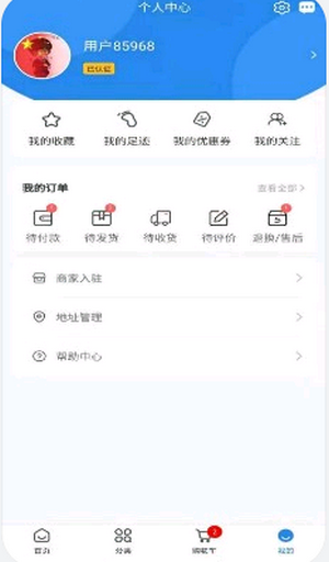 药淘旺安卓版下载图片1