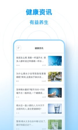 每日喝水鸭官方版下载图片1