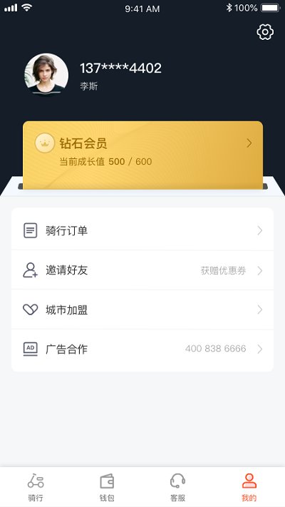 拜米出行官方版最新版下载?1: