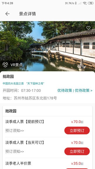 君到苏州安卓下载?3: