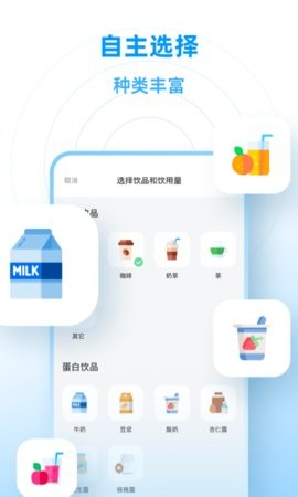 每日喝水鸭官方版下载?2: