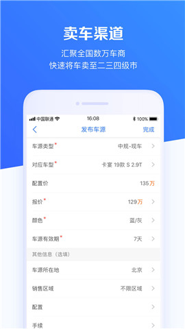 车行168最新版下载?3: